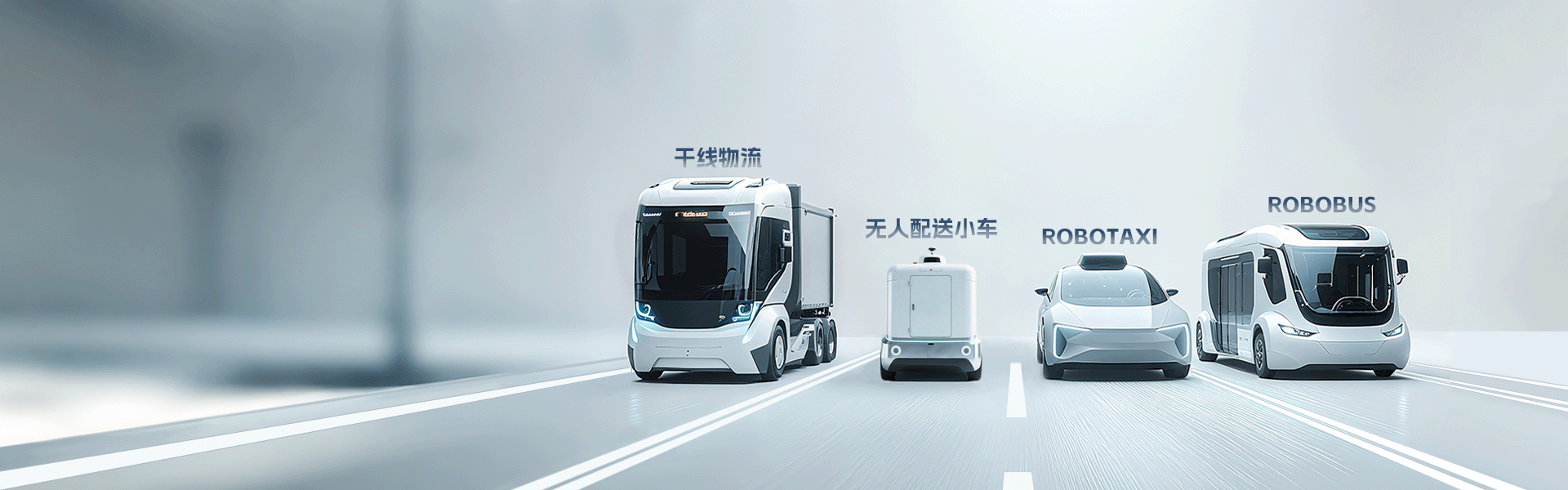 1920X600 商用車.png